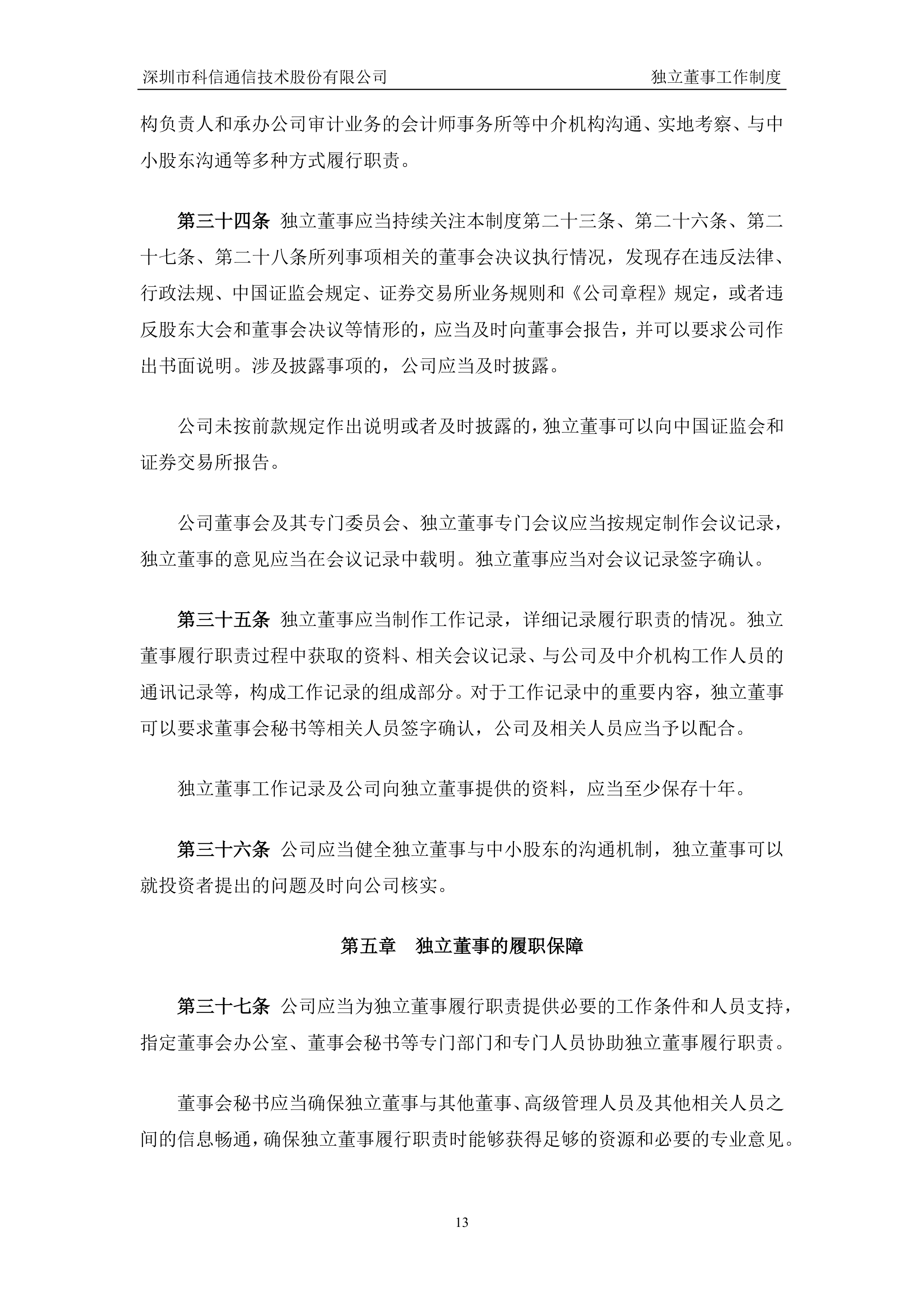上海久事内部会议纪要流出：集结日单刀错失，欧超杯使命明确，赛程密集仍需轮换的简单介绍-竞技宝登录
