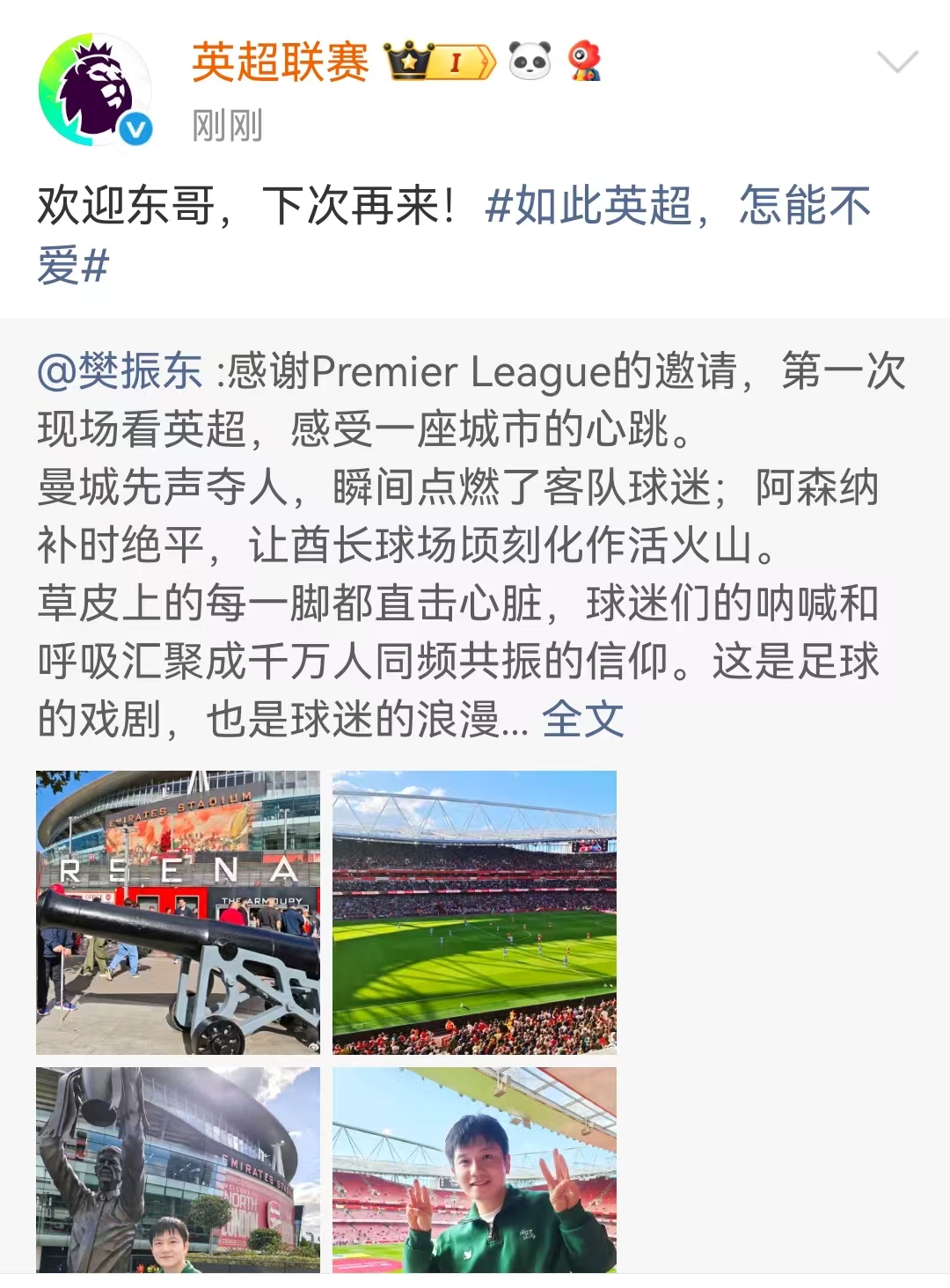 阿森纳vs拜仁慕尼黑预测-竞技宝在线入口