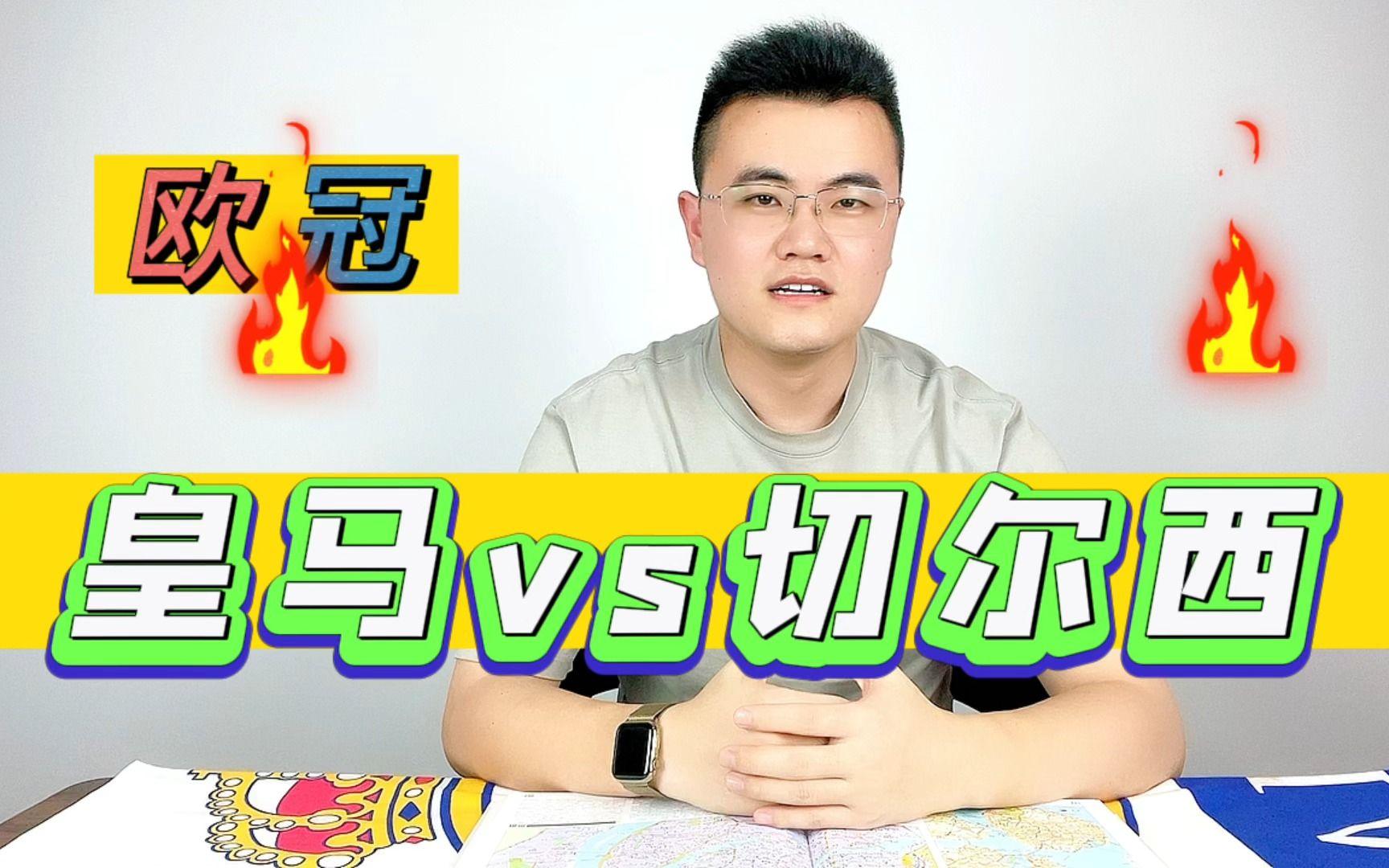 切尔西内部会议纪要流出——转会期队长鼓劲；欧冠使命明确；赛季目标并未改变的简单介绍-竞技宝网址