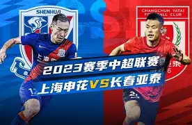 包含转会期突围战来临，上海申花围绕全明星赛防线松动，底气十足，控场能力受关注的词条-竞技宝电竞平台